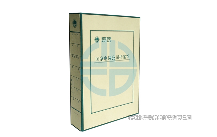 文書(shū)檔案盒